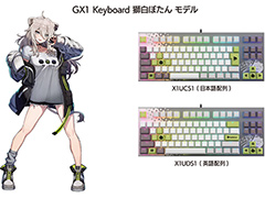 東プレ「REALFORCE GX1」×ホロライブ 獅白ぼたん&ラプラス・ダークネスコラボキーボードの予約受付が始まる