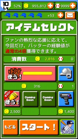 画像集 No.005のサムネイル画像 / 「燃えろ!!プロ野球ホームラン競争SP」打者「ザ・グレート・カブキ」を入手できるイベントが開催