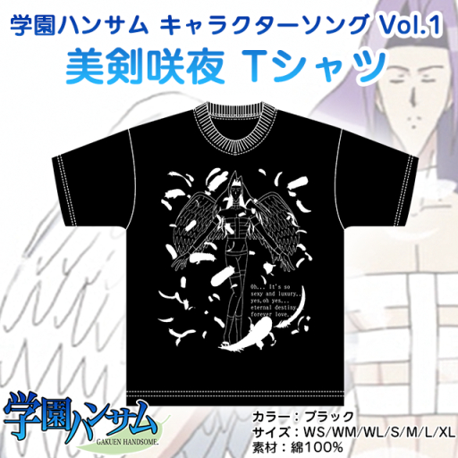 画像集 No.003のサムネイル画像 / 「学園ハンサム」美剣咲夜のキャラソンが先行配信開始。イベントなどの情報も
