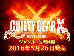 PS4向け「GUILTY GEAR Xrd -REVELATOR-」のDL版予約購入受付が4月1日開始。特典は体験版開放と,追加キャラ「琴 慧弦」「RAVEN」