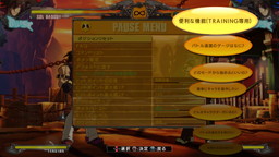 画像集 No.002のサムネイル画像 / CS版「GUILTY GEAR Xrd -REVELATOR-」に収録されるFAQ機能の概要が公開。約9分にわたる長尺プロモーション映像も