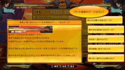 画像集 No.003のサムネイル画像 / CS版「GUILTY GEAR Xrd -REVELATOR-」に収録されるFAQ機能の概要が公開。約9分にわたる長尺プロモーション映像も