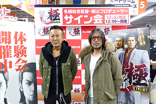画像集 No.001のサムネイル画像 / 「龍が如く 極」の全国体験会がスタート。名越総合監督＆横山プロデューサーのサイン会の模様や，体験版の内容をお届け