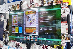 画像集 No.011のサムネイル画像 / 「龍が如く 極」の全国体験会がスタート。名越総合監督＆横山プロデューサーのサイン会の模様や，体験版の内容をお届け