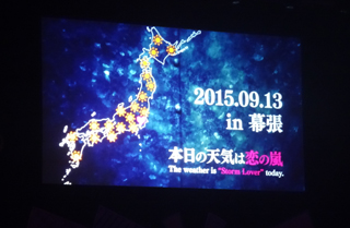 画像集 No.002のサムネイル画像 / 恋の嵐が吹き荒れた「STORM LOVERシリーズ合同バカップル祭」をレポート。「STORM LOVER」シリーズ新展開の発表も