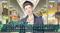 画像集 No.008のサムネイル画像 / 「ストラバ 2nd V」，無料DLC第4弾「七尾椎名セット」と「八戸圭吾・十文字麻季セット」が配信