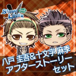 画像集 No.010のサムネイル画像 / 「ストラバ 2nd V」，無料DLC第4弾「七尾椎名セット」と「八戸圭吾・十文字麻季セット」が配信