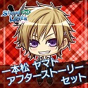 画像集 No.011のサムネイル画像 / 「ストラバ 2nd V」，無料DLC第4弾「七尾椎名セット」と「八戸圭吾・十文字麻季セット」が配信