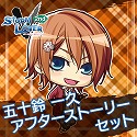 画像集 No.015のサムネイル画像 / 「ストラバ 2nd V」，無料DLC第4弾「七尾椎名セット」と「八戸圭吾・十文字麻季セット」が配信