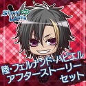 画像集 No.016のサムネイル画像 / 「ストラバ 2nd V」，無料DLC第4弾「七尾椎名セット」と「八戸圭吾・十文字麻季セット」が配信