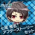 画像集 No.017のサムネイル画像 / 「ストラバ 2nd V」，無料DLC第4弾「七尾椎名セット」と「八戸圭吾・十文字麻季セット」が配信