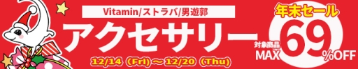 画像集 No.002のサムネイル画像 / ディースリー・パブリッシャーの公式通販サイトで年末セールが本日開始