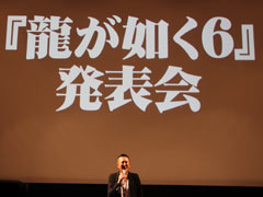 PS4「龍が如く6 命の詩。」が2016年12月8日に発売決定。新たな舞台に広島・尾道仁涯町が登場