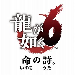 画像集 No.007のサムネイル画像 / 「龍が如く6」スペシャルインタビュームービー第4弾は谷田 歩さんと高木 渉さん