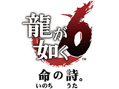 「龍が如く6」「蒼き革命のヴァルキュリア」などが試遊出展へ。セガの東京ゲームショウ2016特設サイトが本日オープン