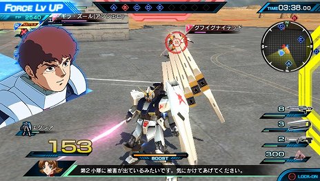画像集 No.008のサムネイル画像 / 「機動戦士ガンダム EXTREME VS-FORCE」にAGE-1参戦決定。味方への移動指示や支援要請を行う「フォースシステム」の情報も公開