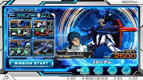 画像集 No.015のサムネイル画像 / 「機動戦士ガンダム EXTREME VS-FORCE」にAGE-1参戦決定。味方への移動指示や支援要請を行う「フォースシステム」の情報も公開