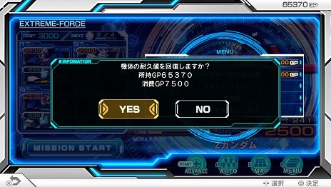 画像集 No.016のサムネイル画像 / 「機動戦士ガンダム EXTREME VS-FORCE」にAGE-1参戦決定。味方への移動指示や支援要請を行う「フォースシステム」の情報も公開