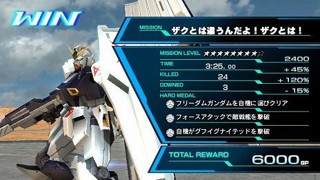 画像集 No.020のサムネイル画像 / 「機動戦士ガンダム EXTREME VS-FORCE」にAGE-1参戦決定。味方への移動指示や支援要請を行う「フォースシステム」の情報も公開
