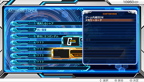 画像集 No.026のサムネイル画像 / 「機動戦士ガンダム EXTREME VS-FORCE」にはEXVS.シリーズ初参戦の“アムロ版”リ・ガズィが登場。「カスタムサウンド」機能の詳細も公開