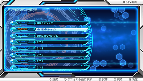 画像集 No.028のサムネイル画像 / 「機動戦士ガンダム EXTREME VS-FORCE」にはEXVS.シリーズ初参戦の“アムロ版”リ・ガズィが登場。「カスタムサウンド」機能の詳細も公開