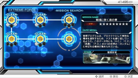 画像集 No.001のサムネイル画像 / 「機動戦士ガンダム EXTREME VS-FORCE」,無料アップデート“Ver.1.02”が本日配信。バルバトス(第4形態)が登場する特別ミッションが登場
