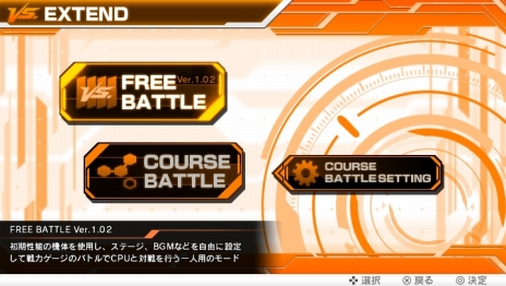 画像集 No.018のサムネイル画像 / 「機動戦士ガンダム EXTREME VS-FORCE」6月1日実施のアップデートで3機のプレイアブルMSが登場。FREE BATTLEの新要素も
