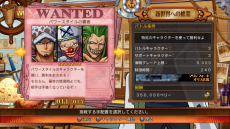 画像集 No.005のサムネイル画像 / 「ONE PIECE BURNING BLOOD」が本日発売。手配書バトルをやり込むことができる「WANTEDバーサスモード」や,参戦キャラクター6人の情報が明らかに