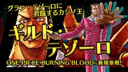 画像集 No.001のサムネイル画像 / 「ONE PIECE BURNING BLOOD」，DLC第2弾の紹介動画を公開