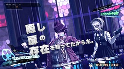 画像集 No.031のサムネイル画像 / 舞台を一新して,16人の超高校級の生徒達による“コロシアイ”が再び始まる。「ニューダンガンロンパV3 みんなのコロシアイ新学期」インプレッション