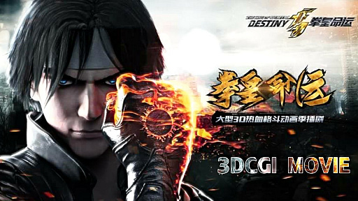 The King of Fighters : Destiny - Trailer
