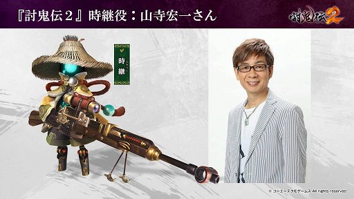 画像集 No.006のサムネイル画像 / 7月28日の発売が迫る「討鬼伝2」の体験会をレポート。スマホアプリ「討鬼伝 モノノフ」も発表