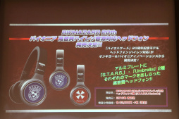 画像集 No.046のサムネイル画像 / 「バイオハザードシリーズ 20周年感謝パーティー」が開催。鈴木史朗さんと川田将央プロデューサーがシリーズの魅力を熱く語った