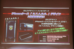 画像集 No.047のサムネイル画像 / 「バイオハザードシリーズ 20周年感謝パーティー」が開催。鈴木史朗さんと川田将央プロデューサーがシリーズの魅力を熱く語った