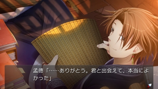画像集 No.001のサムネイル画像 / 2月4日発売のPS Vita/PSP「三国恋戦記～思いでがえし～CS Edition」，オープニングムービーや最新のゲーム画面を公開