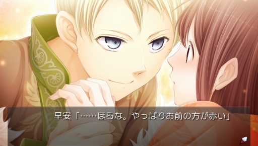 画像集 No.002のサムネイル画像 / 2月4日発売のPS Vita/PSP「三国恋戦記～思いでがえし～CS Edition」，オープニングムービーや最新のゲーム画面を公開