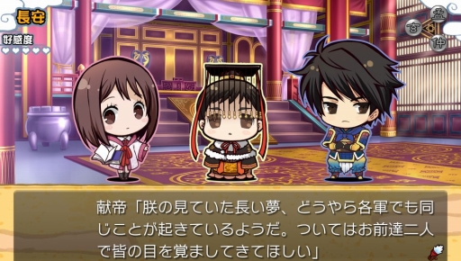 画像集 No.004のサムネイル画像 / 2月4日発売のPS Vita/PSP「三国恋戦記～思いでがえし～CS Edition」，オープニングムービーや最新のゲーム画面を公開