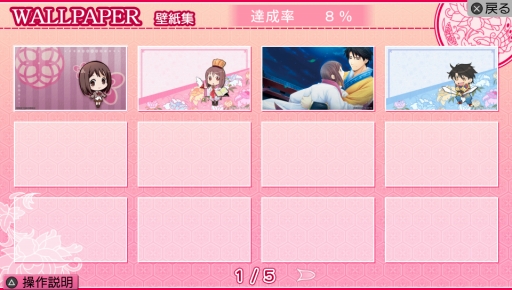 画像集 No.007のサムネイル画像 / 2月4日発売のPS Vita/PSP「三国恋戦記～思いでがえし～CS Edition」，オープニングムービーや最新のゲーム画面を公開