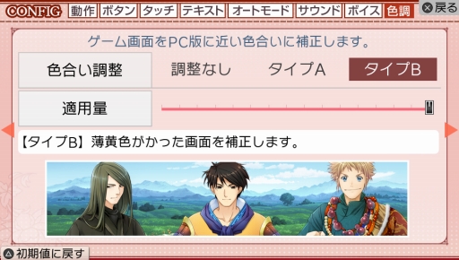 画像集 No.008のサムネイル画像 / 2月4日発売のPS Vita/PSP「三国恋戦記～思いでがえし～CS Edition」，オープニングムービーや最新のゲーム画面を公開