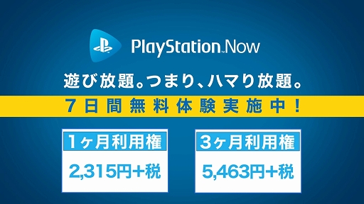 PlayStation NowҲ2018ǯ12