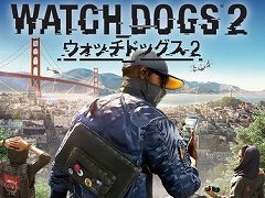 7月のPlayStation Nowの新規ラインナップが公開。「ウォッチドッグス 2」「ストリートファイターV」を含む3タイトルが登場