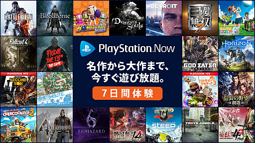 画像集#009のサムネイル/PS Nowの期間限定タイトルに「FINAL FANTASY IX」「マフィア コンプリート・エディション」「Celeste」が登場