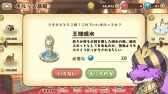 画像集 No.001のサムネイル画像 / 「フレンドラ」2月中旬に配信決定。Twitterフォローキャンペーンを開催