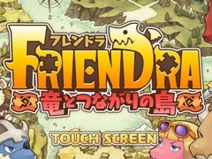 かわいいドラゴンの子供達とまったり農園ライフが楽しめる,DMMのスマホ向けシミュレーション「フレンドラ 〜竜とつながりの島〜」を紹介