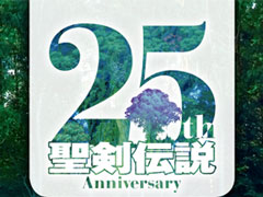 「Music 4Gamer #1『聖剣伝説』25th Anniversary Concert」のチケット先行受付(抽選)を,11月24日正午に開始します