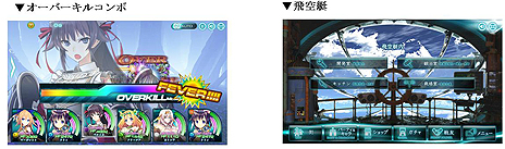 画像集 No.004のサムネイル画像 / 爽快バトルがキモとなるブラウザゲーム「X-Overd」の正式サービスが本日スタート。お得なログインキャンペーンなども同時に開始