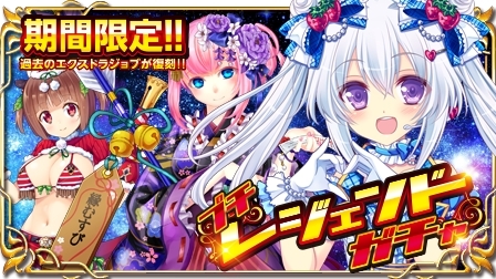 画像集 No.002のサムネイル画像 / 「X-Overd」，ログインボーナスや特別なガチャなどが登場するGWキャンペーンを開催