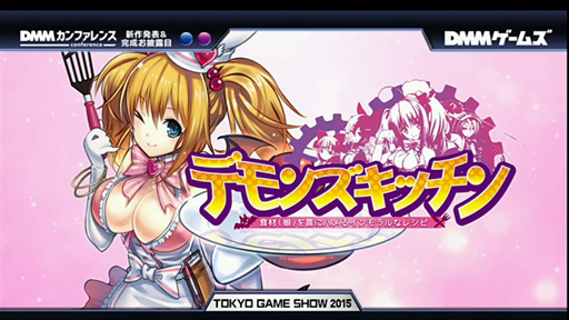画像集 No.002のサムネイル画像 / ［TGS 2015］「ごちそう娘」を捕まえるレストラン経営ゲーム（？）「デモンズ☆キッチン」，DMMが年内にサービス開始予定