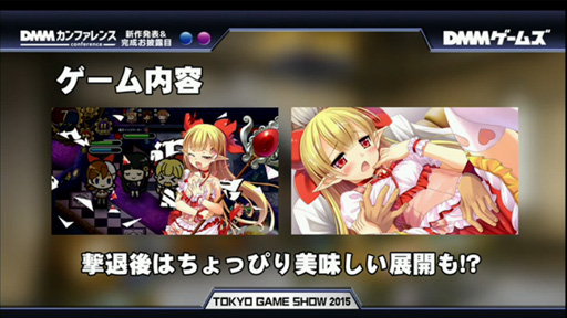 画像集 No.005のサムネイル画像 / ［TGS 2015］「ごちそう娘」を捕まえるレストラン経営ゲーム（？）「デモンズ☆キッチン」，DMMが年内にサービス開始予定