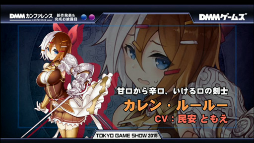 画像集 No.006のサムネイル画像 / ［TGS 2015］「ごちそう娘」を捕まえるレストラン経営ゲーム（？）「デモンズ☆キッチン」，DMMが年内にサービス開始予定